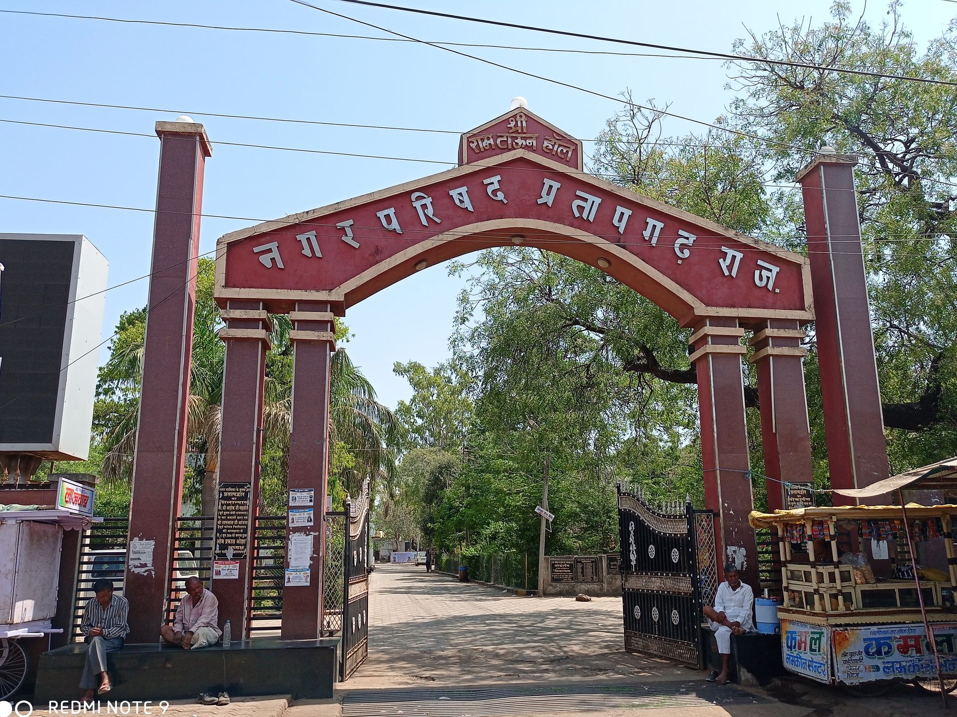 Nagar-Palika-Pratapgarh